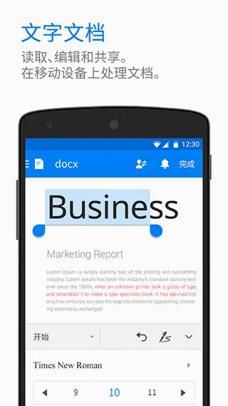 Polaris Office最新手机版 Polaris Office最新手机版