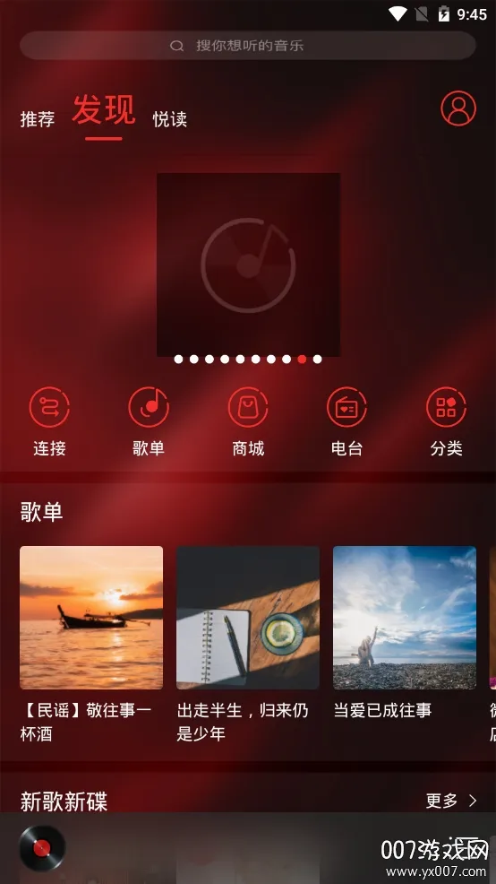 hifi音乐pro(高品质音乐软件) hifi音乐pro(高品质音乐软件)