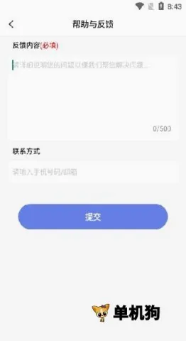全民随身计算器(手机计算软件) 全民随身计算器(手机计算软件)