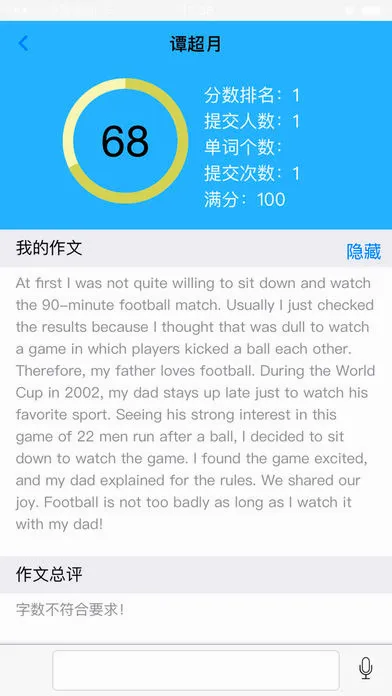 句酷批改网(写作批改平台) 句酷批改网(写作批改平台)