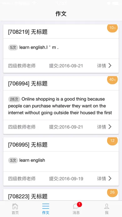 句酷批改网(写作批改平台) 句酷批改网(写作批改平台)
