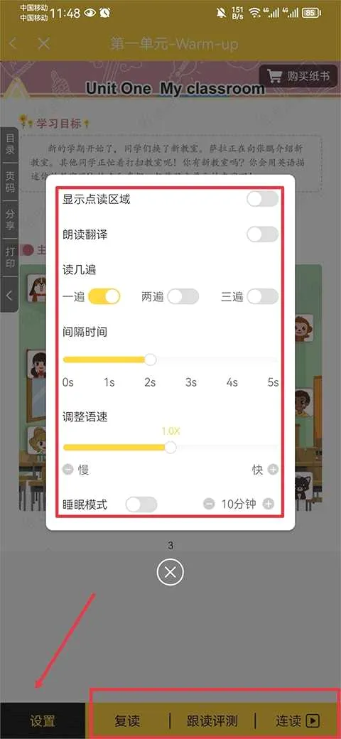 倍速课堂英语最新手机版 倍速课堂英语最新手机版