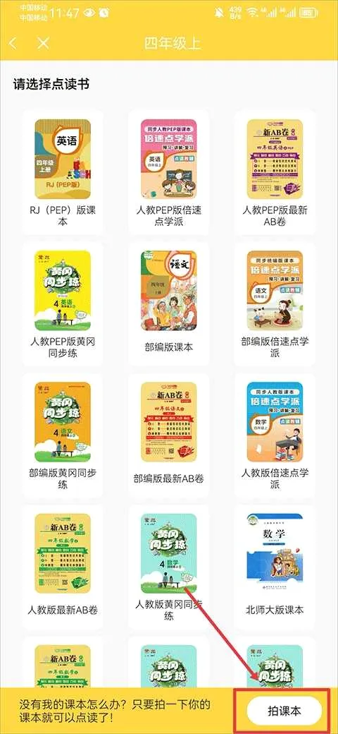 倍速课堂英语最新手机版 倍速课堂英语最新手机版
