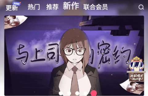驾考必备通(漫画阅读平台) 驾考必备通(漫画阅读平台)