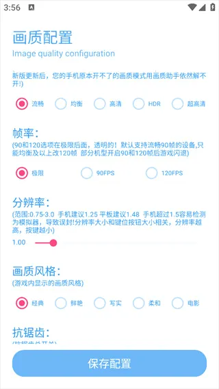 DX画质助手(手游画质优化) DX画质助手(手游画质优化)