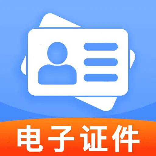 �ֻ�����֤������(֤������������)v1.0.0 �ٷ�����