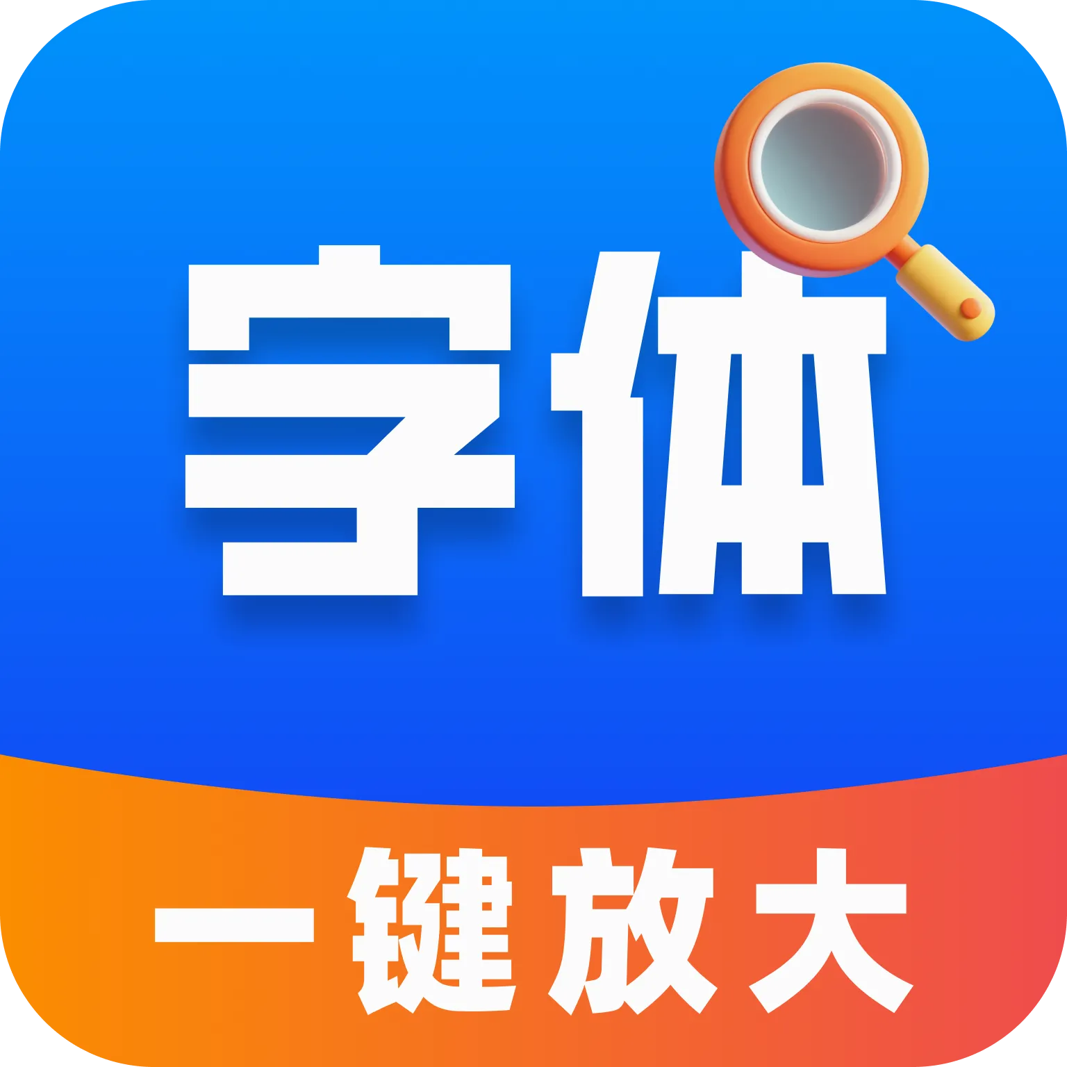 ����Ŵ��������(����Ŵ���)v1.0.0 �ֻ���