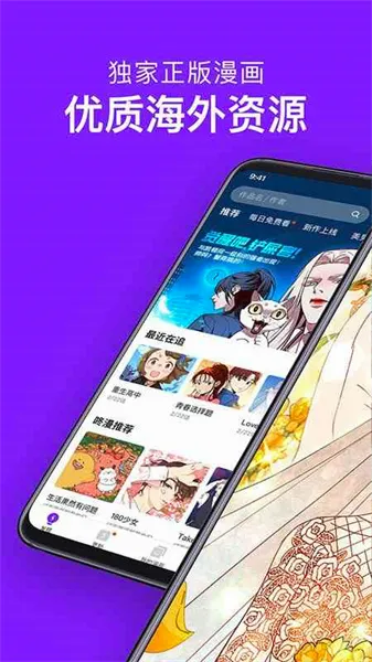 叮咚漫画(免费追漫平台) 叮咚漫画(免费追漫平台)