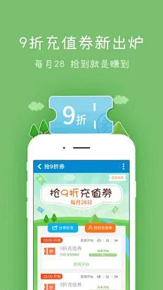 安徽移动(掌上营业厅) 安徽移动(掌上营业厅)
