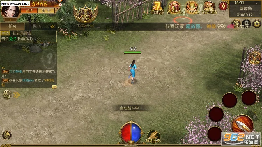 龙之刃安卓版手机版 龙之刃安卓版手机版