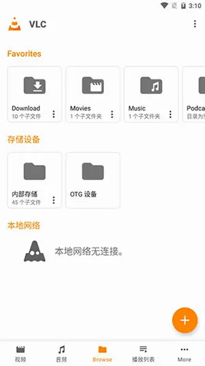 VLC射手播放器(视频播放软件) VLC射手播放器(视频播放软件)
