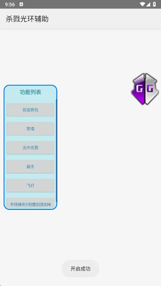 杀戮光环辅助器2026官方正版 杀戮光环辅助器2026官方正版