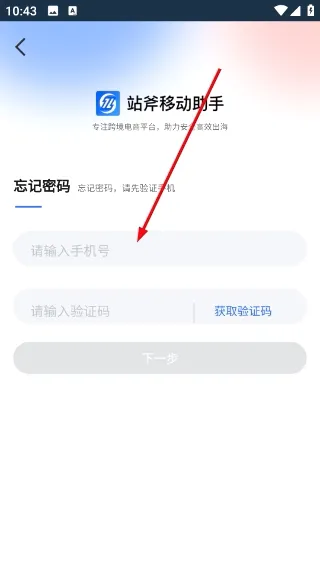 站斧浏览器(多店铺管理平台) 站斧浏览器(多店铺管理平台)