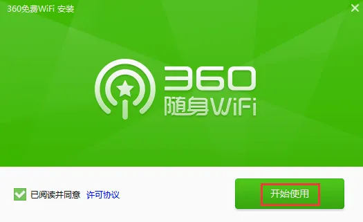 WIFI助手(WiFi共享软件) WIFI助手(WiFi共享软件)