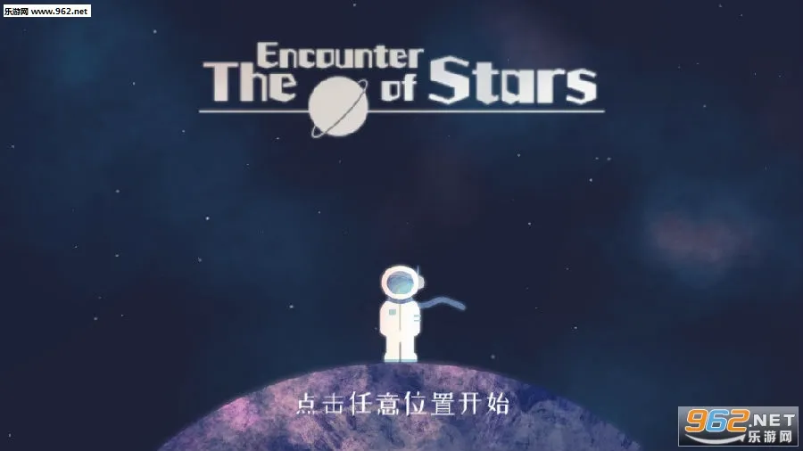 星遇安卓版手机版 星遇安卓版手机版