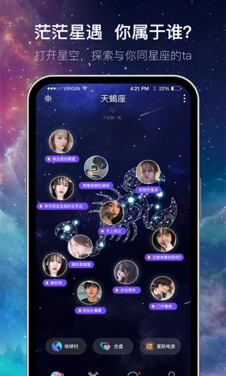 星遇安卓版手机版 星遇安卓版手机版