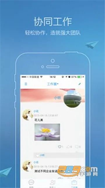 易聊(熟人社交通讯) 易聊(熟人社交通讯)