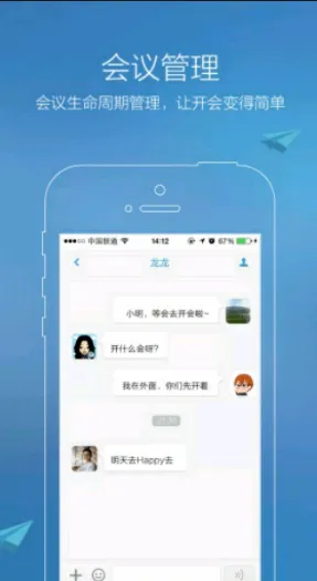 易聊(熟人社交通讯) 易聊(熟人社交通讯)