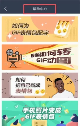 GIF����2026�ٷ����°汾