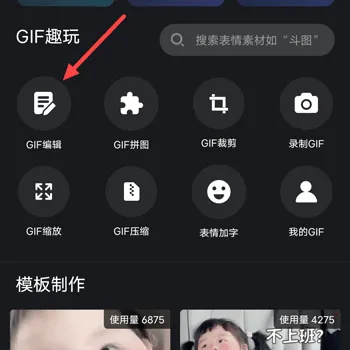 GIF����2026�ٷ����°汾