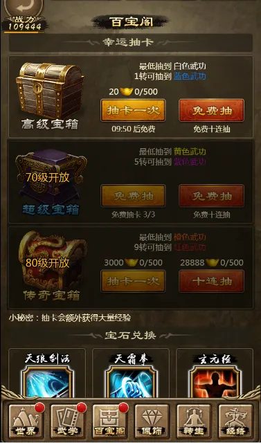 武林争霸安卓版手机版 武林争霸安卓版手机版