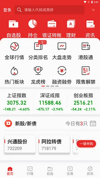 渤海证券2026官方最新版本 渤海证券2026官方最新版本