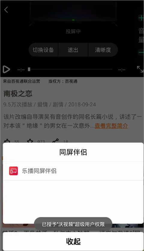 5G宽视界2026最新版本 5G宽视界2026最新版本