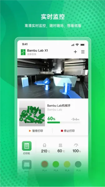 Bambu Handy(3D打印管理软件) Bambu Handy(3D打印管理软件)