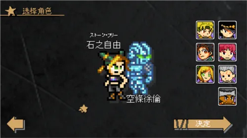 jojo的奇妙冒险x洛克人安卓版手机版 jojo的奇妙冒险x洛克人安卓版手机版