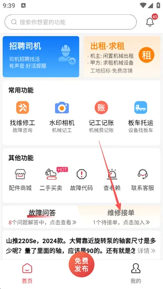51机械2026官方最新版本 51机械2026官方最新版本