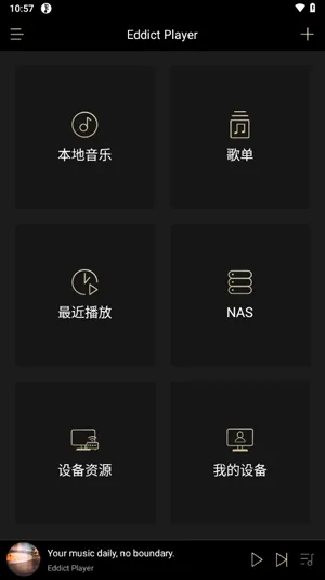 Eddict Player安卓版手机版 Eddict Player安卓版手机版