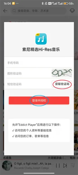 Eddict Player安卓版手机版 Eddict Player安卓版手机版