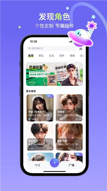 快手飞船ai(AI互动社交软件) 快手飞船ai(AI互动社交软件)
