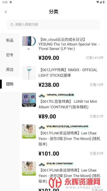 YETIMALL最新手机版 YETIMALL最新手机版