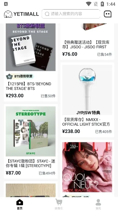 YETIMALL最新手机版 YETIMALL最新手机版