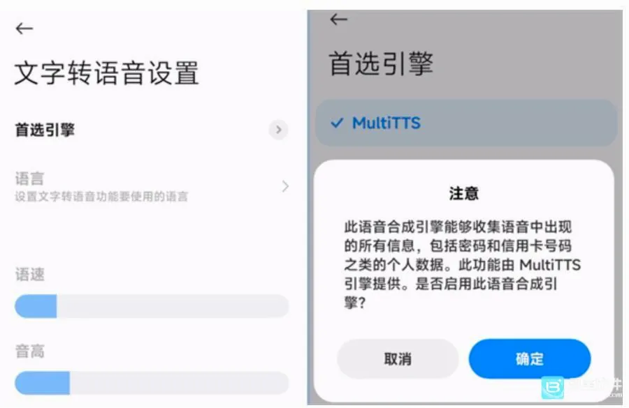 MultiTTS2026最新版本 MultiTTS2026最新版本