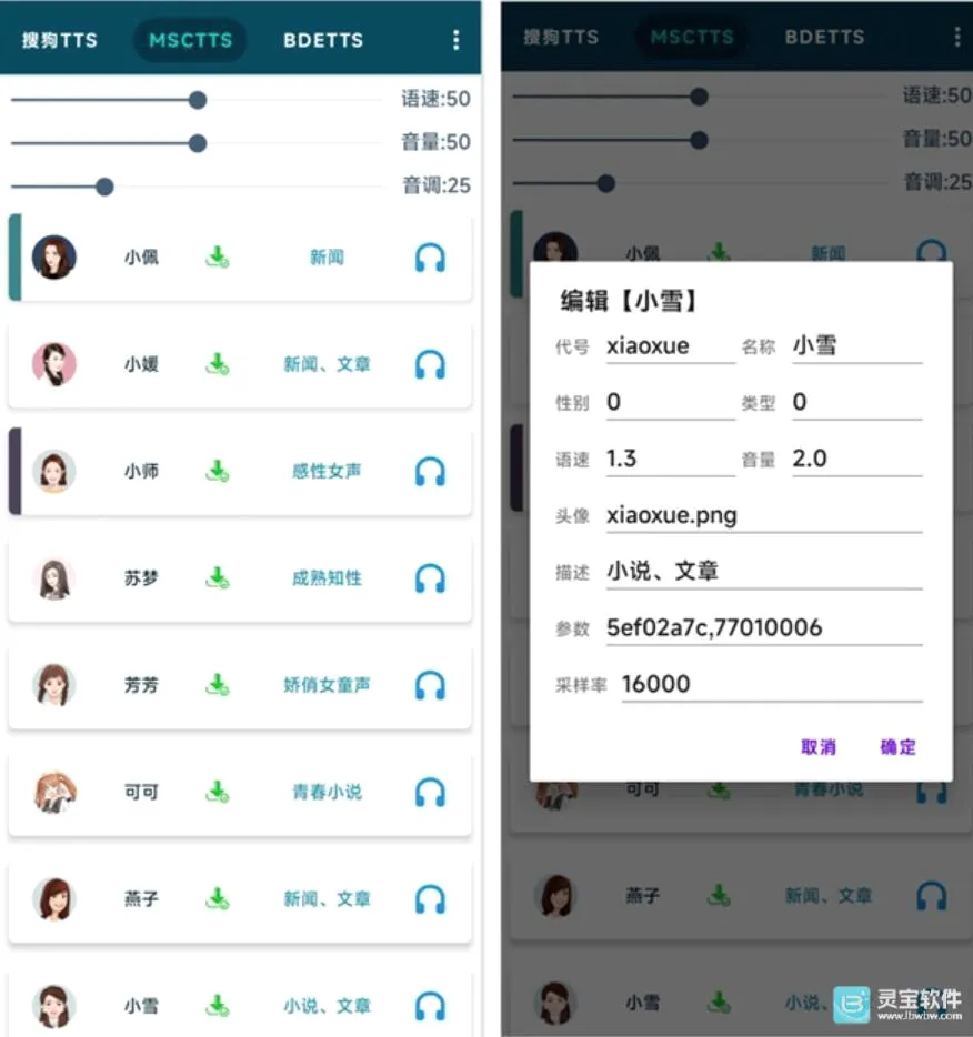 MultiTTS2026最新版本 MultiTTS2026最新版本