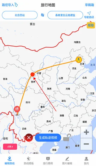 旅行足迹地图2026官方最新版本 旅行足迹地图2026官方最新版本