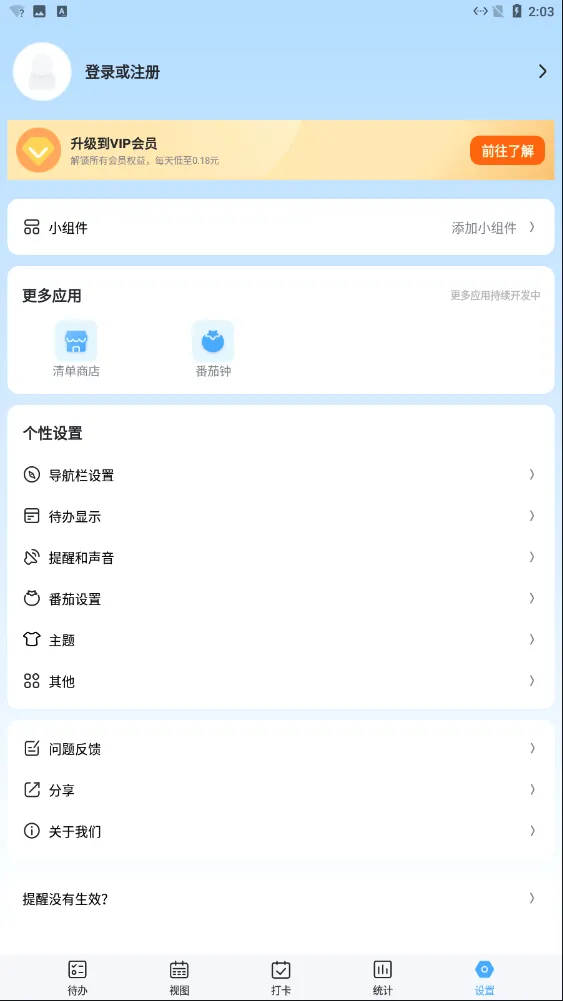 氢时光(时间管理工具) 氢时光(时间管理工具)