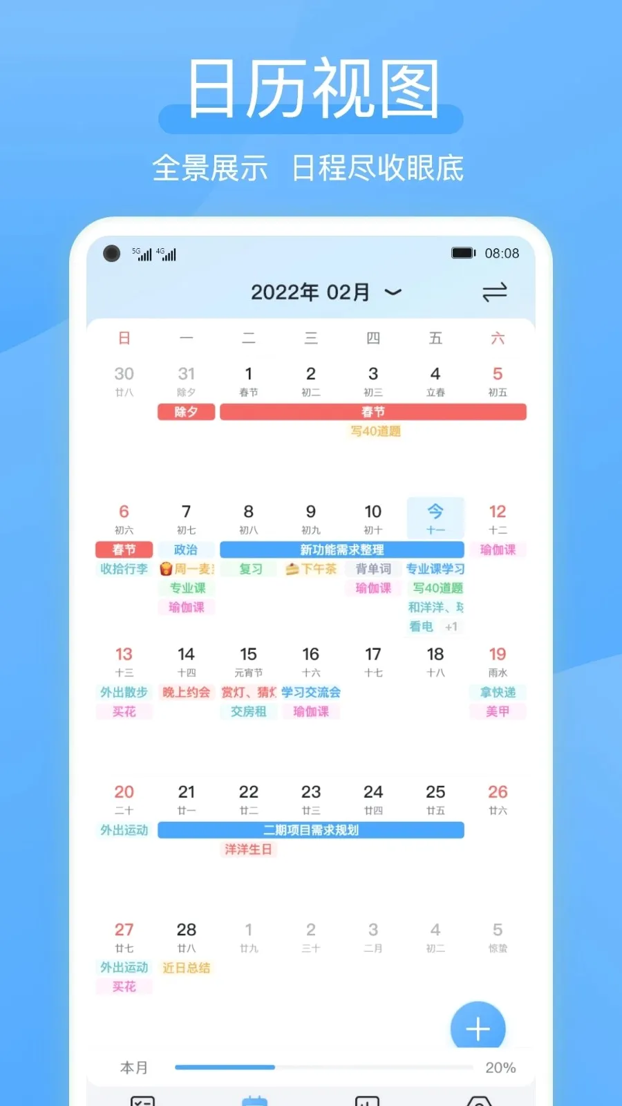 氢时光(时间管理工具) 氢时光(时间管理工具)