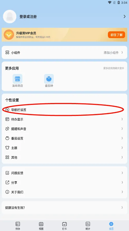 氢时光(时间管理工具) 氢时光(时间管理工具)