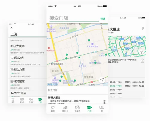 星巴克中国(咖啡购物软件) 星巴克中国(咖啡购物软件)