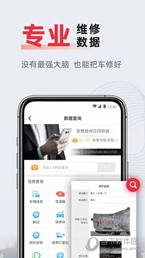 F6智慧门店(汽修管理软件) F6智慧门店(汽修管理软件)