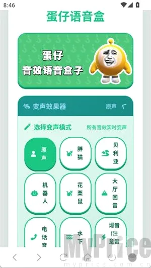 蛋仔语音盒安卓版手机版 蛋仔语音盒安卓版手机版