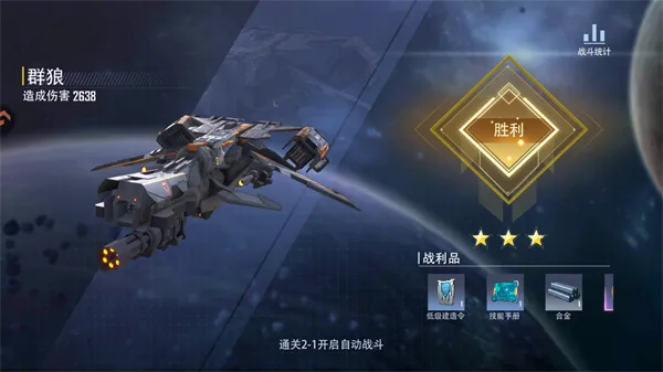 星轨之上(科幻星战游戏) 星轨之上(科幻星战游戏)