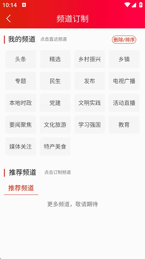 洪江融媒(洪江新闻服务端) 洪江融媒(洪江新闻服务端)