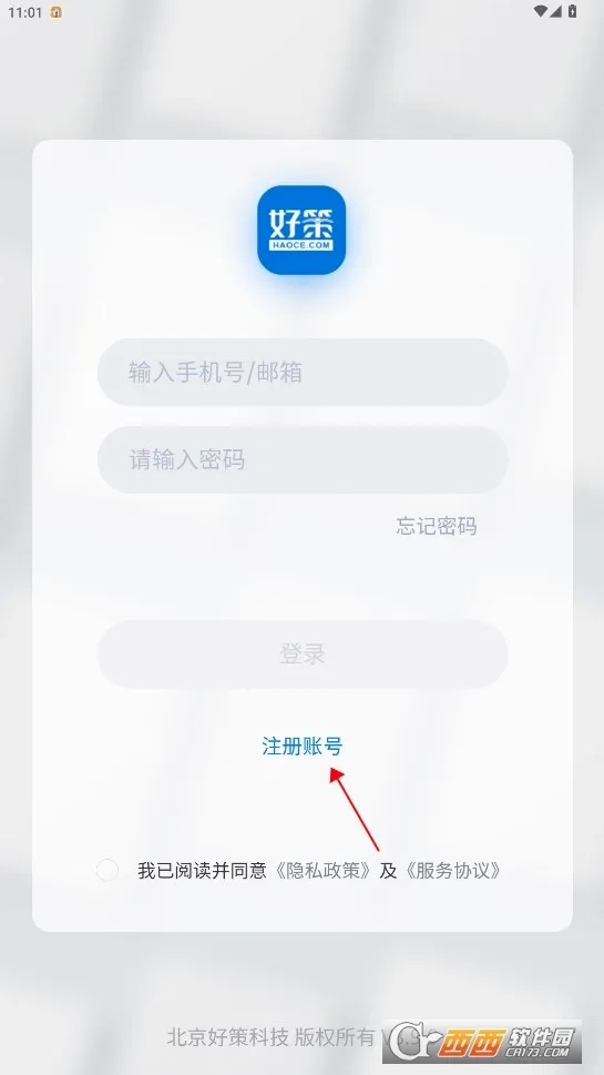 好策(智能语言学习平台) 好策(智能语言学习平台)
