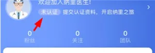 纳里医生安卓版手机版 纳里医生安卓版手机版