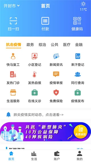 汴捷办(开封便民服务) 汴捷办(开封便民服务)