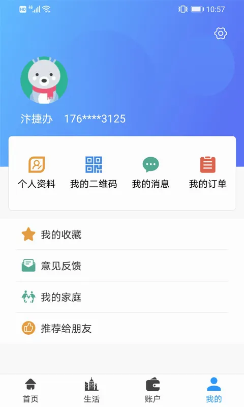 汴捷办(开封便民服务) 汴捷办(开封便民服务)